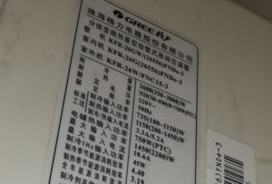 澄城格力空调维修电话是多少